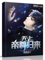 无上帝尊归来洛玄沐冰晴